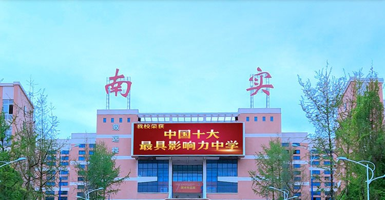 強化安全意識，創(chuàng)建和諧校園       ——記南實高2019級開展安全大檢查和安全教育主題班會