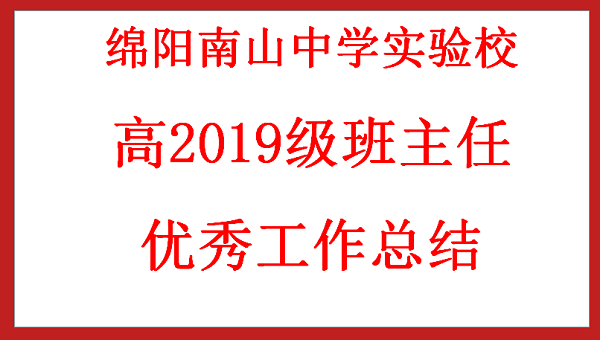 2021-2022秋季班主任工作總結(jié)（五）